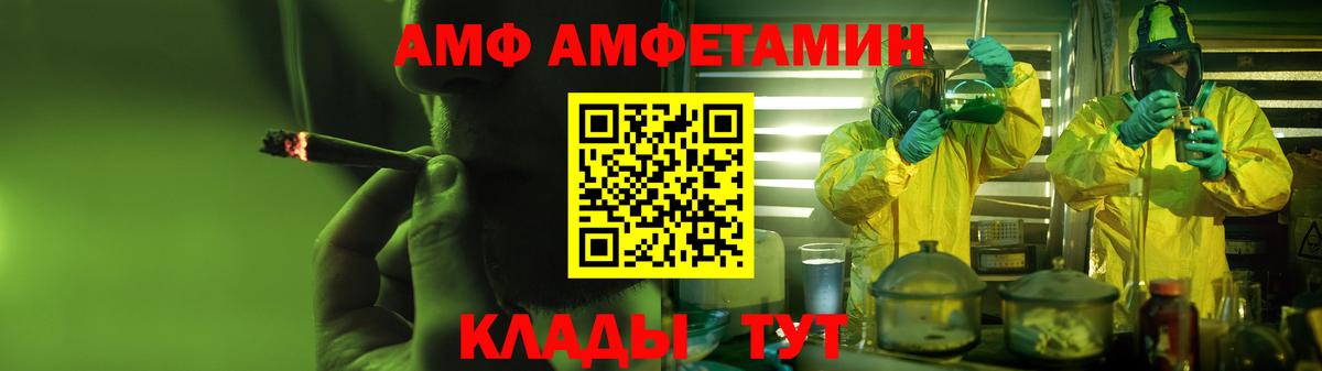 АМФ Premium Ейск