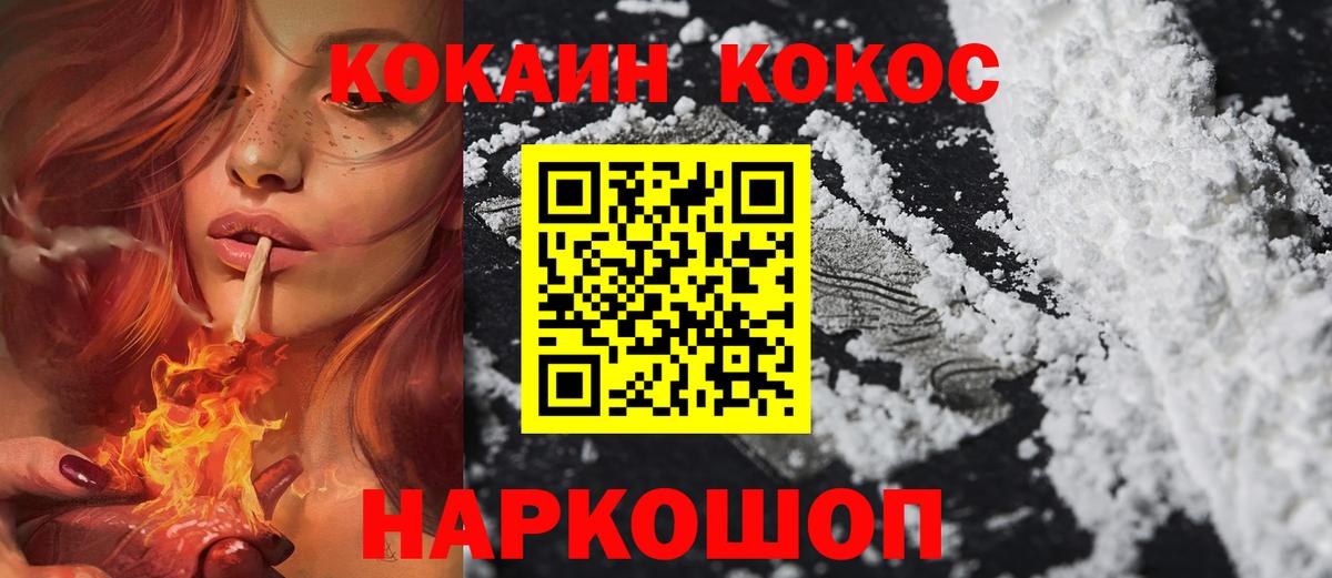 КОКАИН Эквадор Ейск