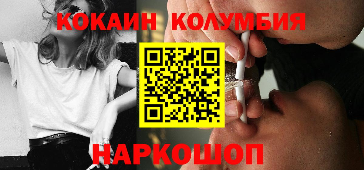 Кокаин 99%  Cocaine 98%  Вход с VPN  Cocaine  Ейск 