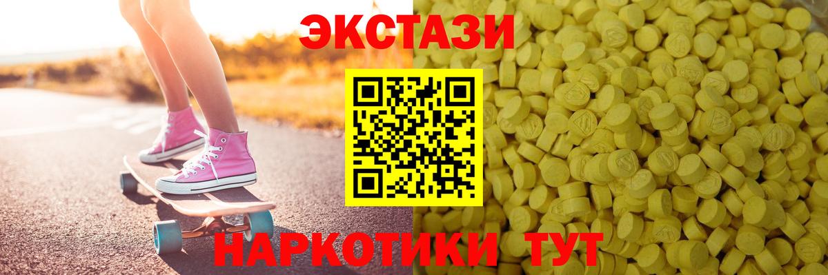 Ecstasy Дубай  ЭКСТАЗИ  Ейск  Вход с VPN  Экстази TESLA 