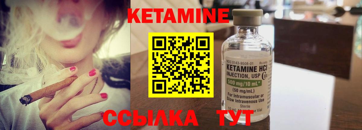 КЕТАМИН ketamine  Вход с VPN  Ейск  Кетамин VHQ 