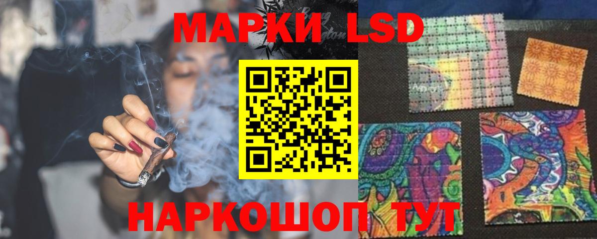 ЛСД экстази кислота Ейск