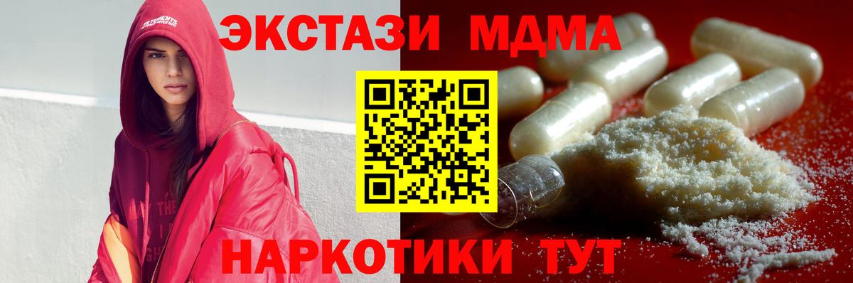 Ейск  МДМА молли  Вход с VPN  МДМА Molly 