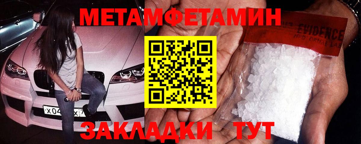 Метамфетамин винт  Вход с VPN  Метамфетамин винт  Ейск 