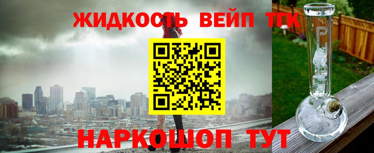 Дистиллят ТГК концентрат  Вход с VPN  Дистиллят ТГК вейп с тгк  Ейск 