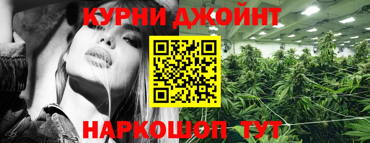 Ейск  Бошки марихуана AK-47  Каннабис сатива  Вход с VPN 